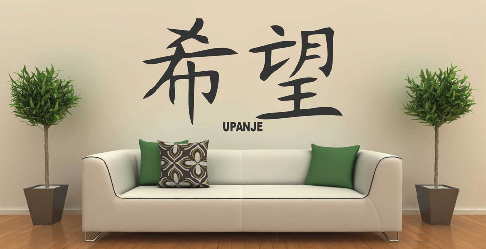 Upanje